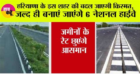 Haryana News आने वाले समय में हरियाणा के इस शहर