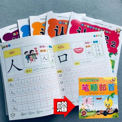 幼儿学前300字汉字描红本 全套6本 免费赠送一本笔顺部首 Shopee Malaysia