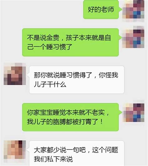 幼兒園午睡兩個人睡一張床，家長想換床位卻發錯群，竟被踢出群聊 每日頭條