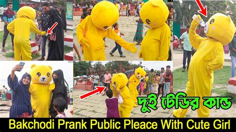 Teddy Bear Bakchodi On Public Funny Reaction