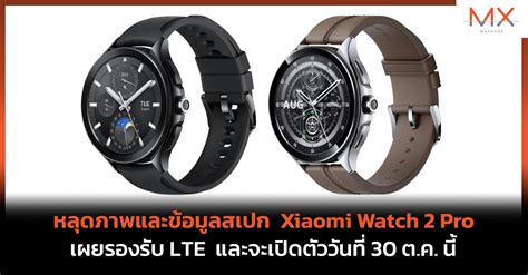 Xiaomi Watch S2 Pro The Next Generation Of Xiaomis Connected