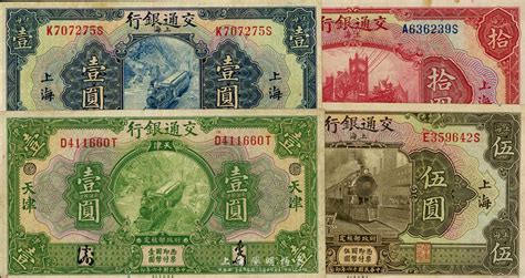 民国十六年（1927年）交通银行纸币4枚，详分：上海地名壹圆、伍圆、拾圆共3枚全套；天津地名绿色壹圆1枚；海外回流，整体约八成新 江南藏韵 · 中国纸币 拍卖结果 上海阳明拍卖有限公司 中国