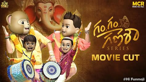 Gam Gam Ganesha Jai Bolo Ganesh Maharaj Ki Movie Cut Hifun Moji