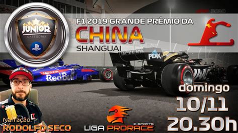 F Esports Ativegamers Gp Da China F Ps Junior