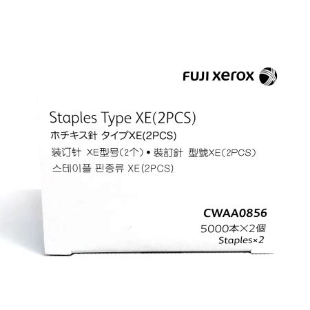 Fuji Xerox CWAA0856 Staple Cartridge Refills XE 50 Sheet 5000x2 10000