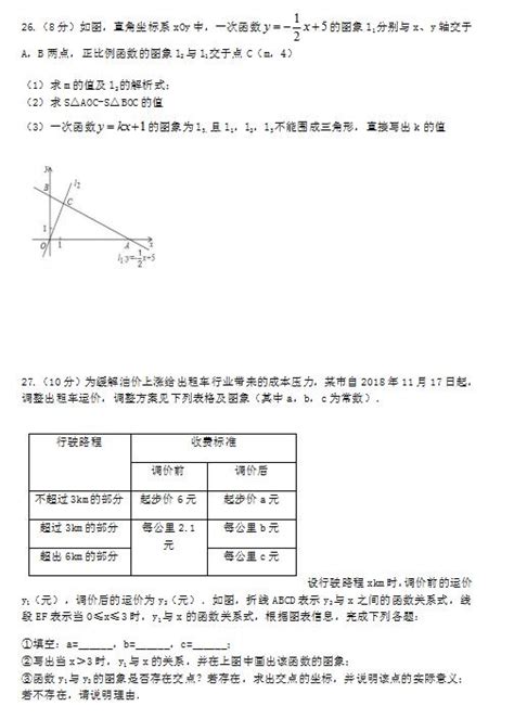 2019 2020江苏常州星辰实验学校八年级上数学期末试卷（图片版）6初二数学中考网