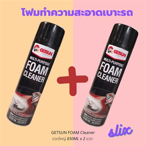 Getsun Foam Cleaner