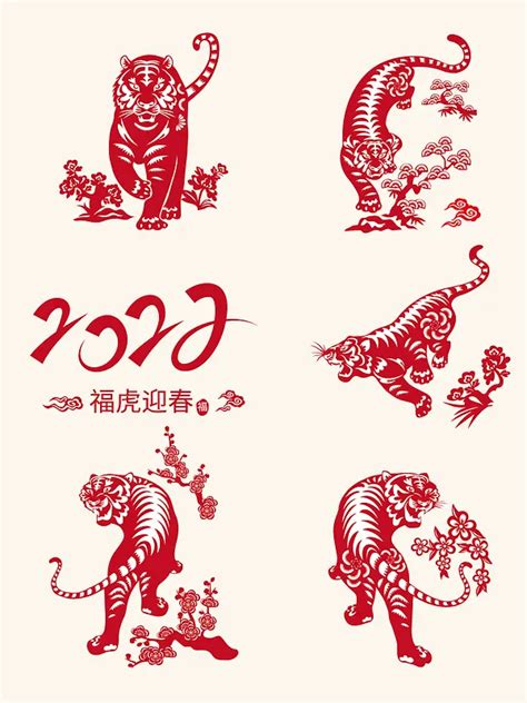 原创手绘2022虎年剪纸老虎插画元素素材png图片素材下载图片编号qzvvddjz 免抠素材网