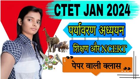 CTET 2024 Sachin Academy Ctet Evs Pedagogy Ctet Evs Questions