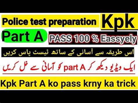 Kpk Police Constable Written Test Preparation Kpk Police Past