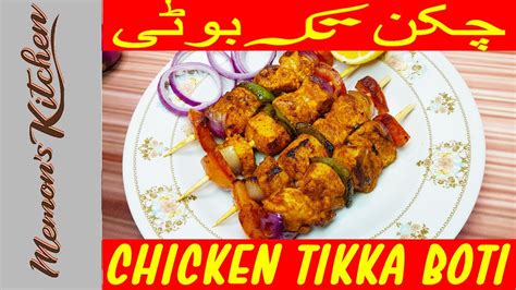 Chicken Tikka Boti Recipe L Easy Chicken Tikka Recipe L How To Cook Chicken Tikka L Memon