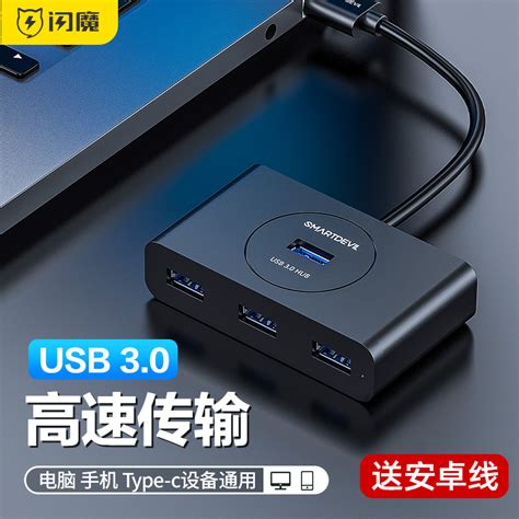 Usb30扩展器usb分线器多接口转接头一拖四type C笔记本电脑外接usp拓展hub集线器加长延长线分接转换器视频介绍usb30扩展