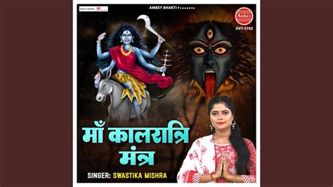 Maa Kaalratri Mantra YouTube Music