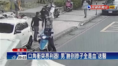 2對夫妻衝突濺血！ 砍人失聯移工逃跑追緝中 民視新聞影音 Line Today