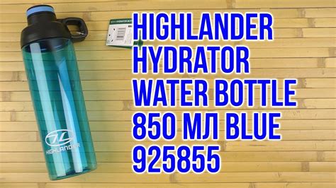 Распаковка Highlander Hydrator Water Bottle 850 мл Blue 925855 Youtube