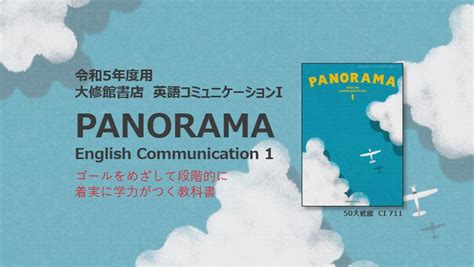 送料無料お手入れ要らず 高校 英語 コミュニケーション1 教科書学習書