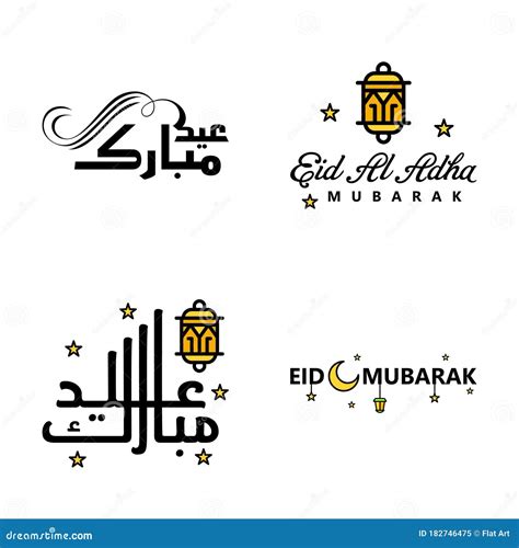 Modern Arabic Calligraphy Text Of Eid Mubarak Pack Of 4 For The