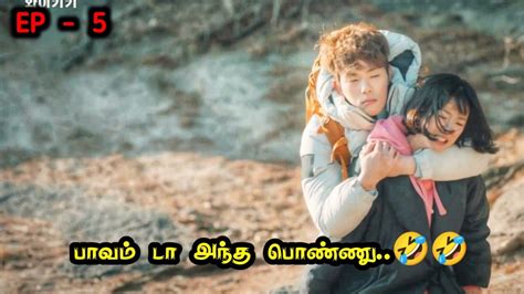 காமெடி உலக காதல் 💕 Ep5 Talky Tamil Dramas Mxt Dramas Kdramas