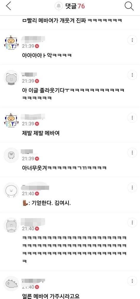 코인세탁방에서 인형 세탁하고 있는데 이래도 되는 거 맞아 인스티즈instiz 이슈 카테고리