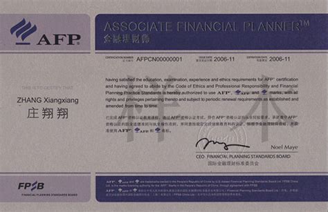 Afp金融理财师考试通过率高吗？ 凯思诚