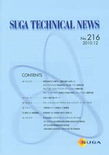 Suga Technical News Suga Test Instruments Co Ltd