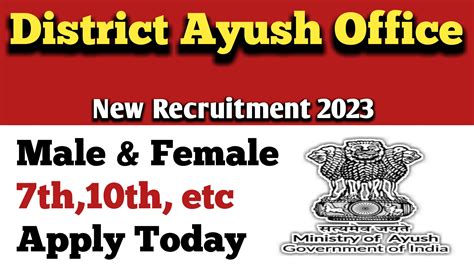 7th 10th Diploma Pass Job Vacancy 2023 District Ayush Office