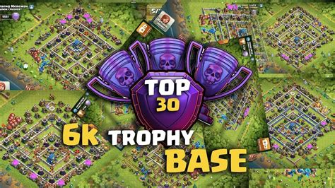 Th12 Best 30 Legend League Trophy Base 2020 Top 30 Legend League