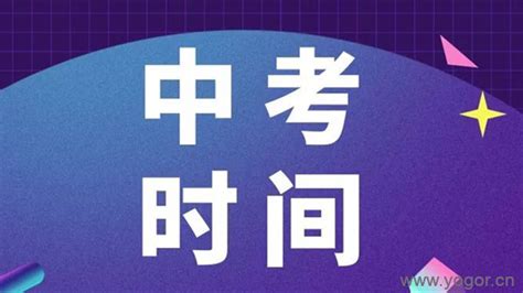 昆山市苏州市2023年中考时间：6月17日 19日 友果培优