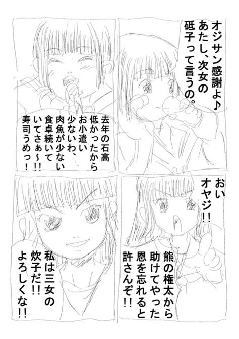 2023年07月18日のツイート べいちき さんのマンガ ツイコミ仮