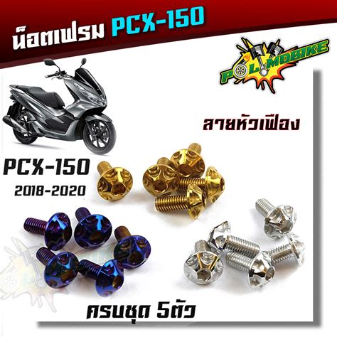 Pcx Biggo