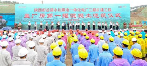 Shaanxi Investment Groups Power Plant Expansion Project Officially