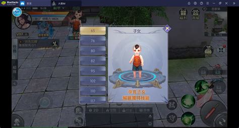 使用bluestacks在pc上遊新世代穿越愛情手遊《大劍m》