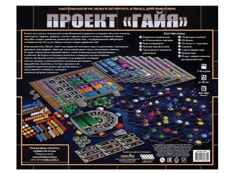 Проект Гайя | Купить настольную игру (обзор, отзывы, цена) в Игровед