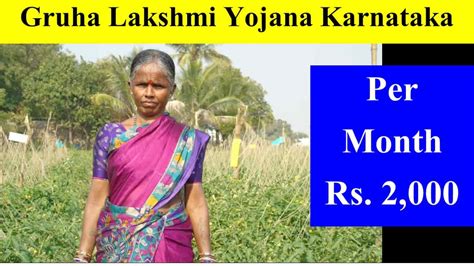 Karnataka Gruha Lakshmi Yojana 2024 New List Apply Online