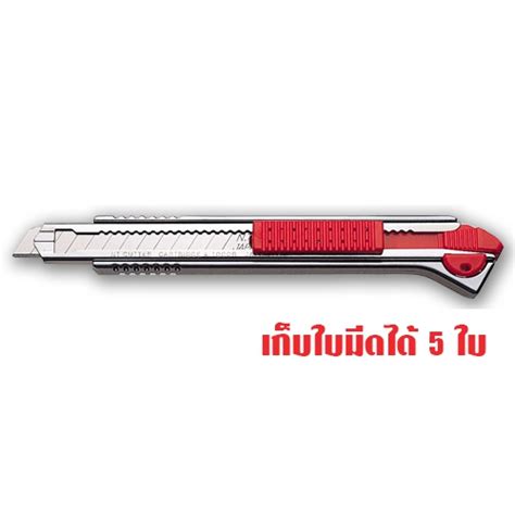 คัตเตอร์รุ่นมืออาชีพ A 1000rp Nt Cutter มีดคัตเตอร์และใบมีดคุณภาพสูง