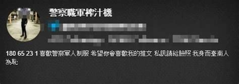 網路瘋傳鮮肉交警「深喉」淫片 警政署爆氣已掌握特定對象 電訊台 香港高登討論區