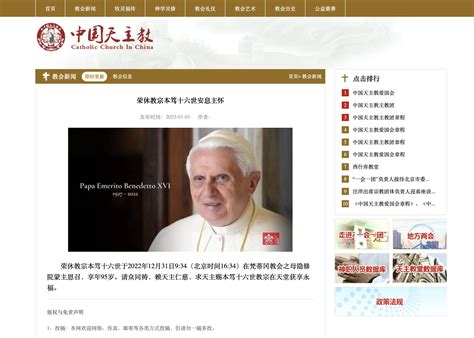 Death of Pope Benedict XVI makes it to website of China’s ‘official