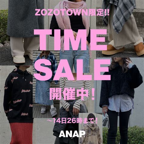 Anap｜アナップのトピックス「zozotown限定／タイムセール開催中」 Zozotown