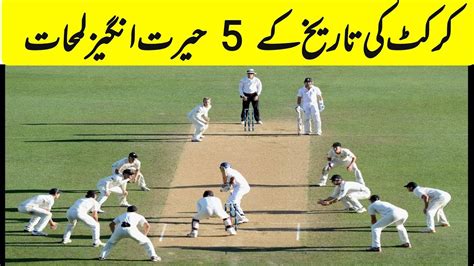 Top 5 Amaizing Moments In Cricket History Cricket Best Moments