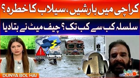 Karachi Heavy Rainfall And Urban Flooding Forecast Chief Met Sardar