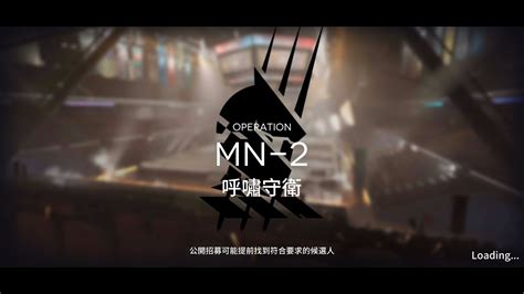 明日方舟 瑪莉婭•臨光 Mn 2 呼嘯守衛 Arknights Youtube