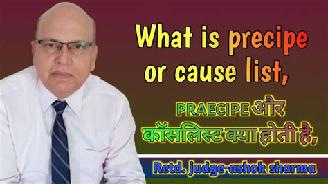 What Is Precipe Or Cause List कॉजलिस्ट क्या होती है। Youtube