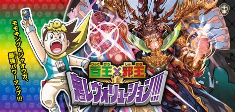 Dmrp 16 デュエル・マスターズtcg 十王篇拡張パック第4弾 百王×邪王 鬼レヴォリューション デュエル・マスターズ