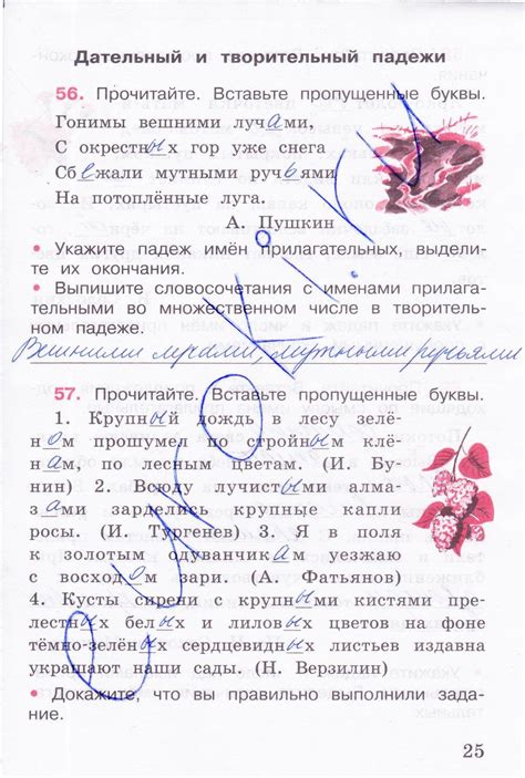 4 класс русский язык рабочая тетрадь ответы: ГДЗ Русский язык рабочая ...