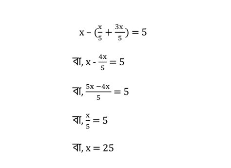 কষে দেখি 19 Class 8।সমীকরণ গঠন ও সমাধান কষে দেখি 19koshe Dekhi 19