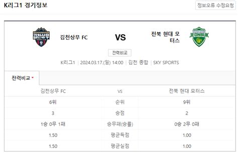 K리그1분석 3월 17일 김천상무 전북현대 네이버 블로그