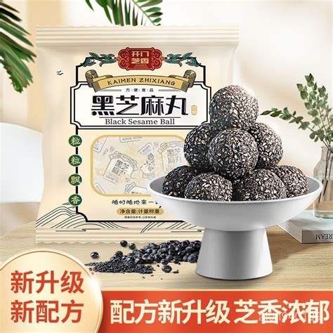 【饞and味 優品屋】黑芝麻丸無糖低糖手工九蒸九曬零食獨立包裝 蝦皮購物