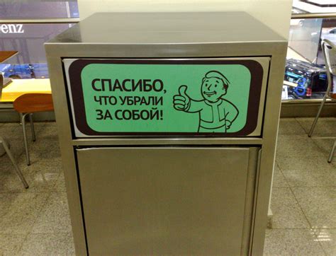 Волт-Бой благодарит | Пикабу