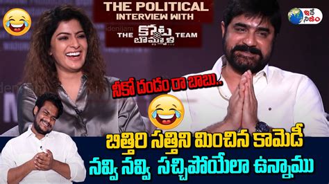 The Political Interview With Kotabommali Team Srikanth Varalaxmi