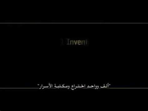 أعظم فيلم وثائقي انتجه الغرب عن الحضارة الإسلامية YouTube